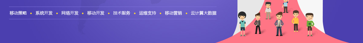 app軟件設(shè)計制作-手機(jī)app商城開發(fā)-app封裝定制公司-海拔網(wǎng)絡(luò)-海拔科技
