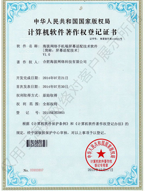 app軟件設(shè)計(jì)制作-手機(jī)app商城開發(fā)-app封裝定制公司-海拔網(wǎng)絡(luò)-海拔科技