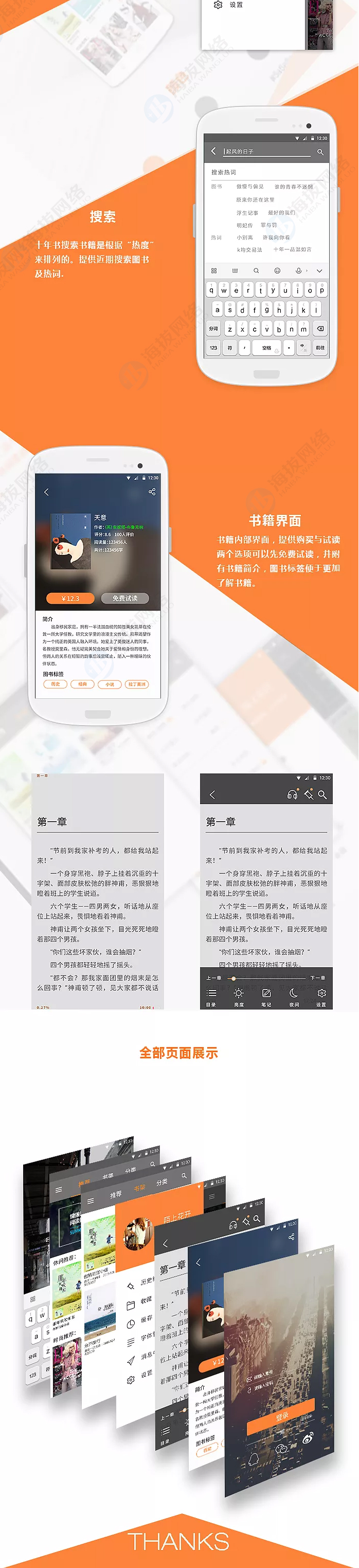 十年書APP開發(fā)_02